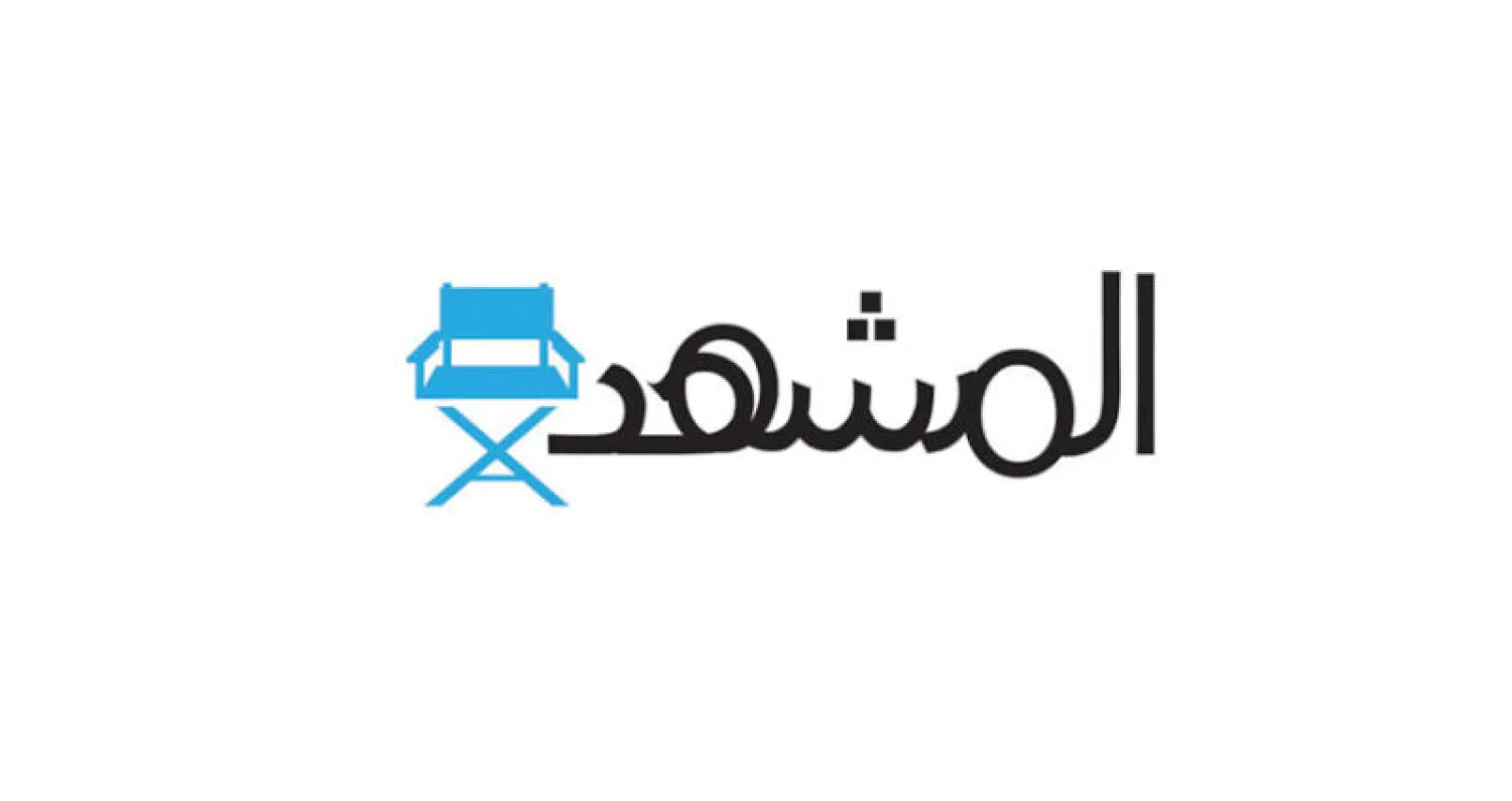 المشهد: «ستريمينغ»‪ ‬