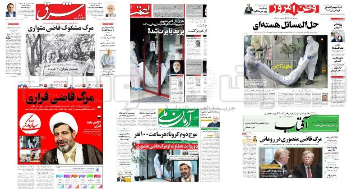 وفاة القاضي غلام رضا منصوري تسيطر على صفحات الصحف الإيرانية (الشرق الأوسط)