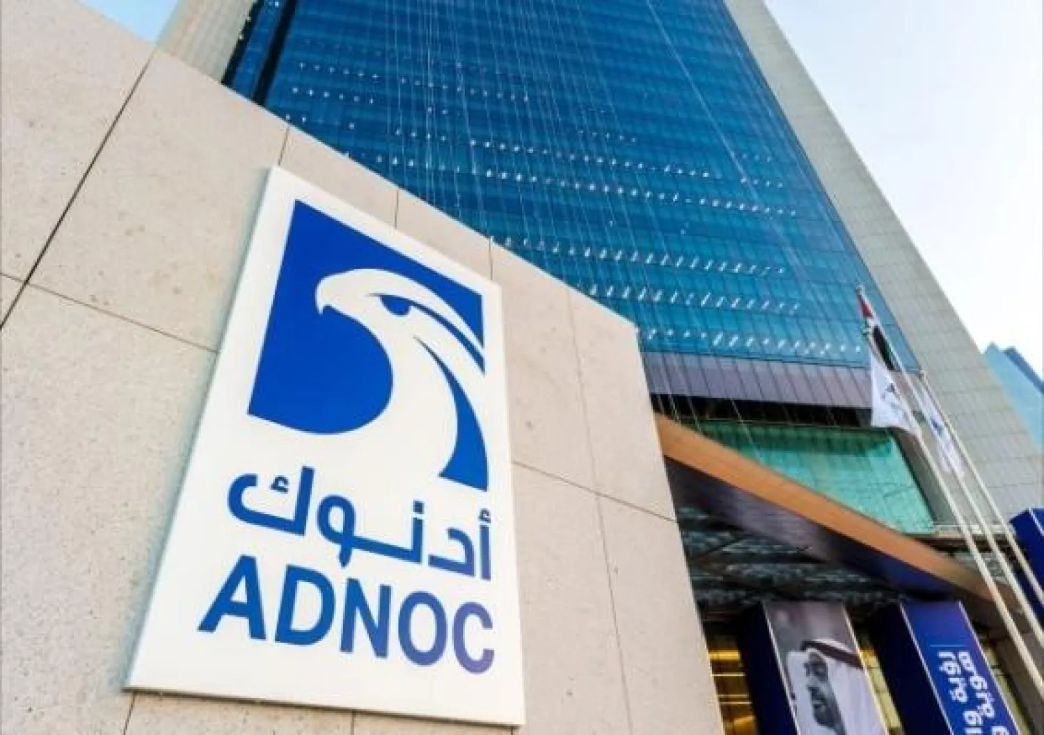 «أدنوك» تعلن عن صفقة بقيمة 20 مليار دولار للاستثمار في البنية التحتية