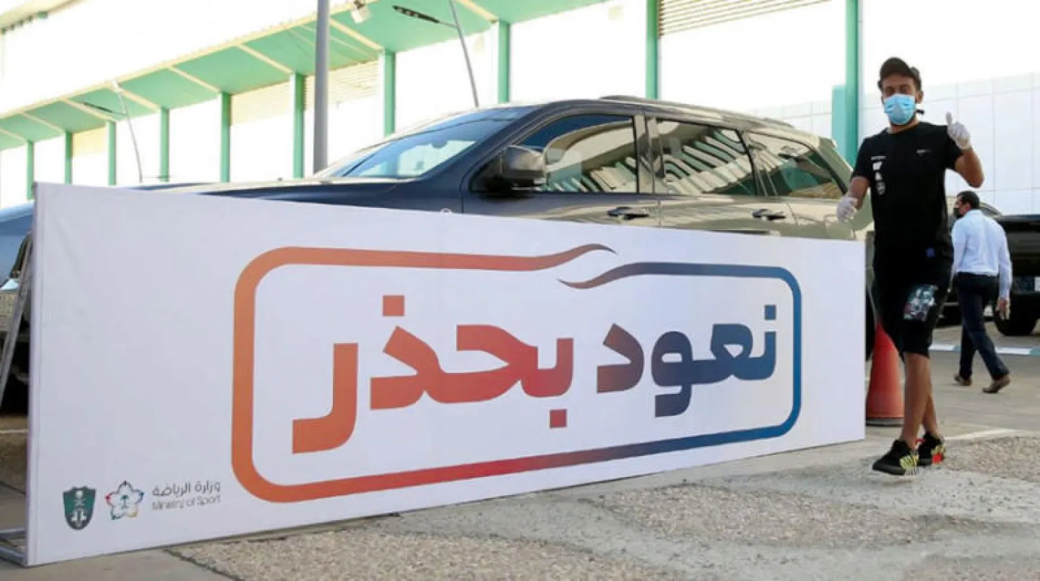 الأهلي أجرى فحوصات طبية لجميع لاعبيه الموجودين في جدة (الشرق الأوسط)