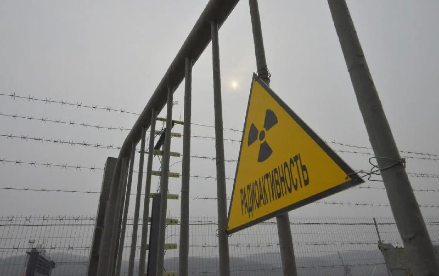 لافتة تحذيرية على سياج محطة للتخلص من النفايات النووية في إقليم بريمورسكي أقصى شرق روسيا (رويترز)