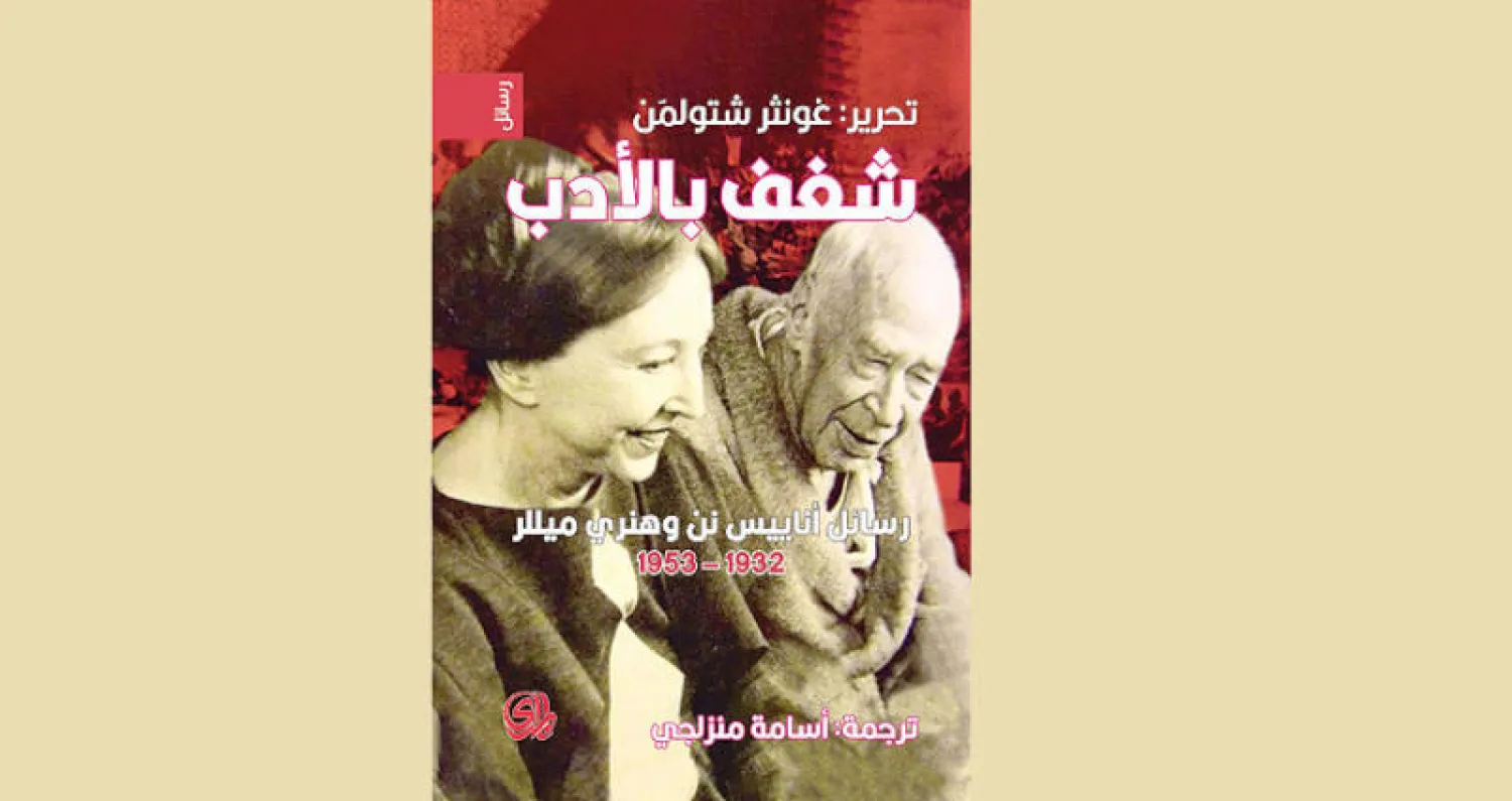 السجل الخاص للعلاقة بين «فتى بروكلين» و«المرأة الشديدة الحساسية»