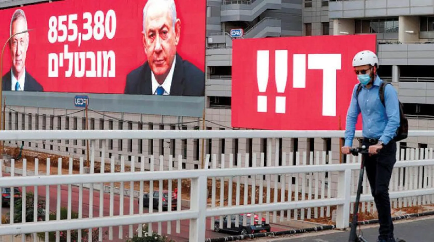 A banner in Jerusalem opposing the policies of the Israeli government coalition in light of the increase in unemployment. AFP