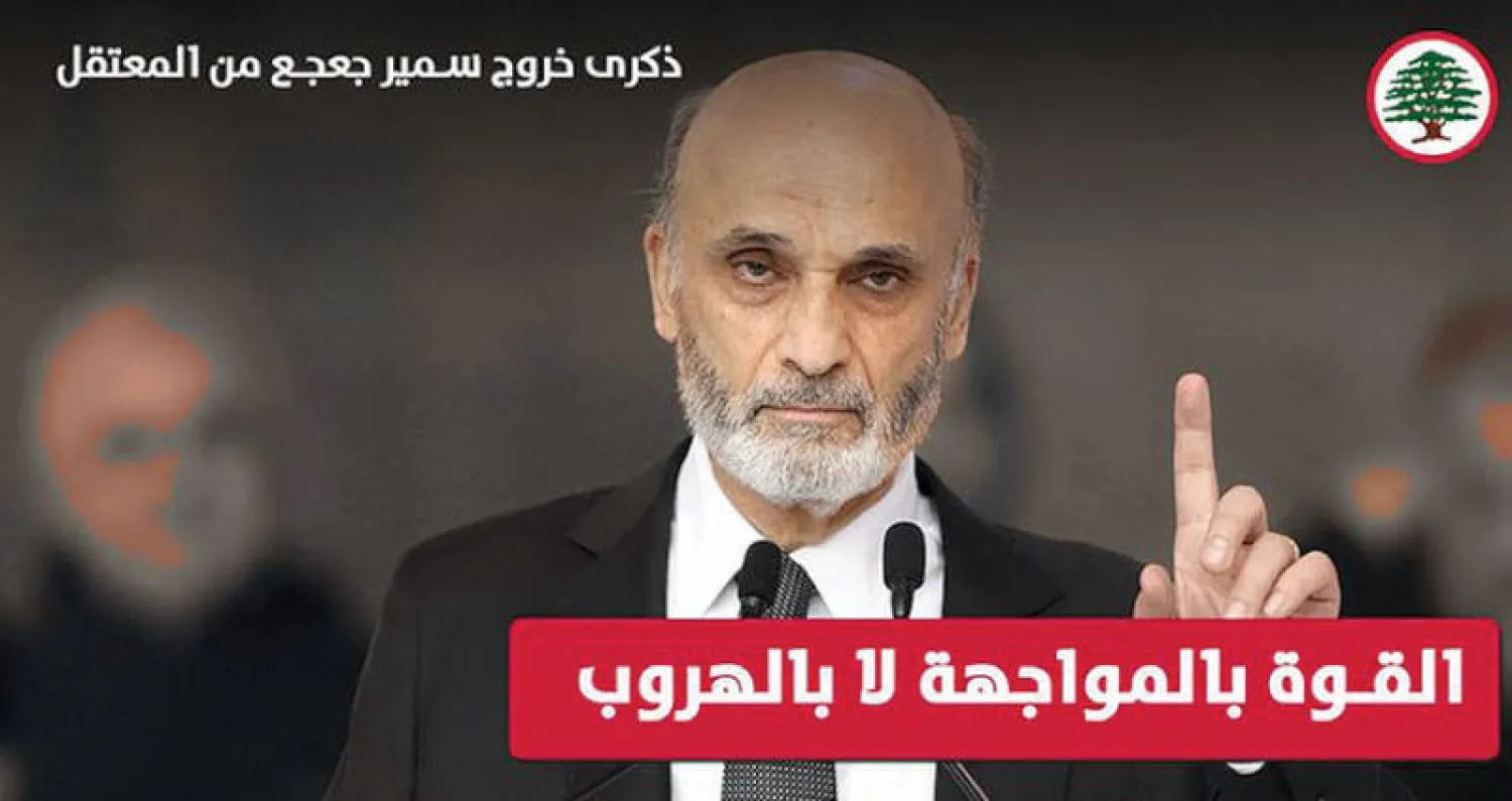 صورة أرفقها جعجع لتغريدته في «تويتر»