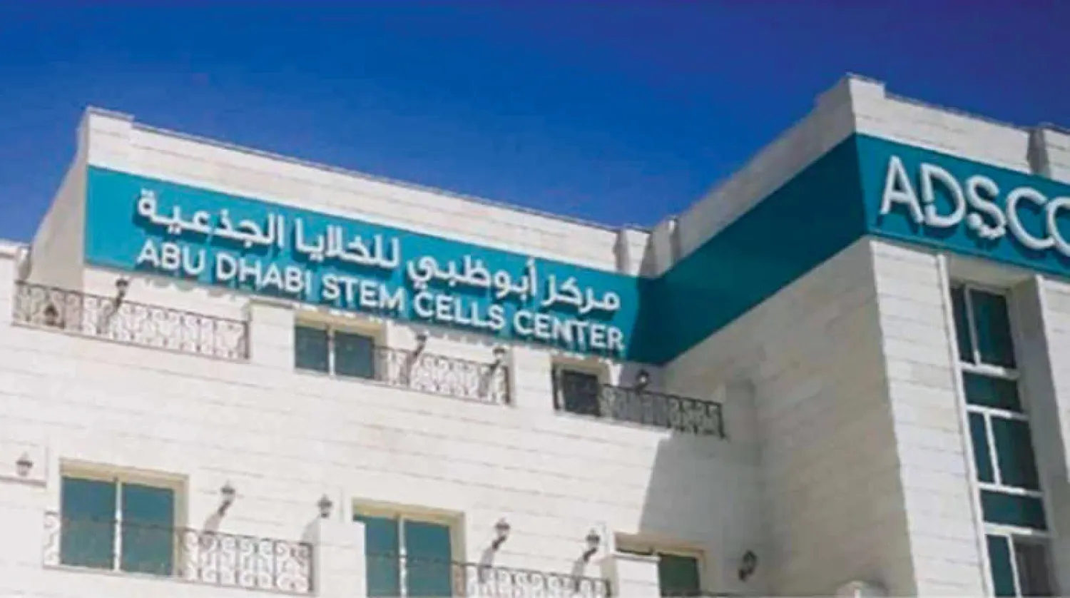 تسهم عمليات زراعة النخاع العظمي في العلاج داخل الإمارات، والحد من معاناة السفر إلى الخارج لعلاج السرطان الذي يعدّ المسبب الثالث للوفيات في الإمارات (وام)