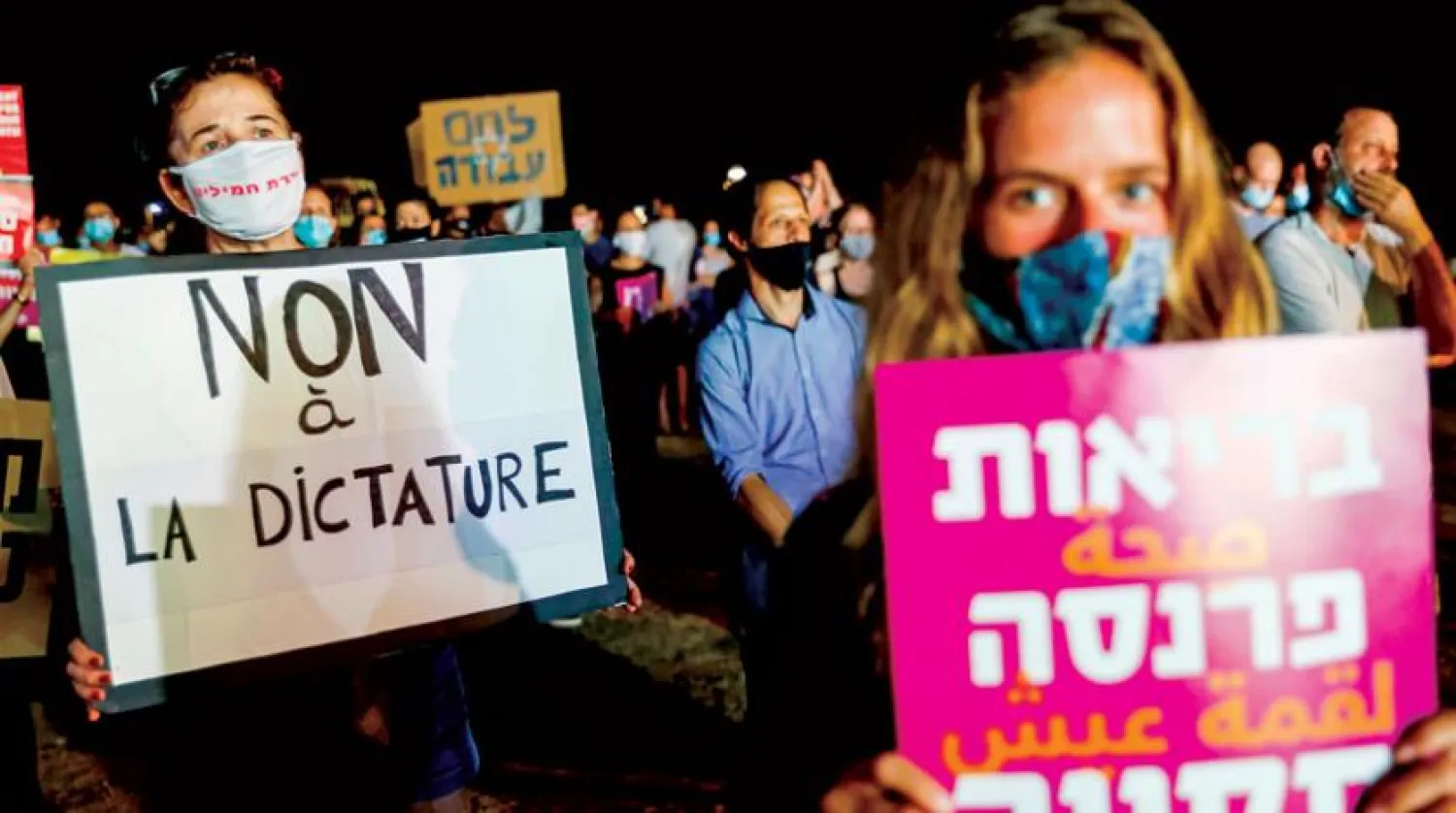 Tel Aviv’deki Netanyahu karşıtlığı çeşitli dillere çevriliyor (AFP)