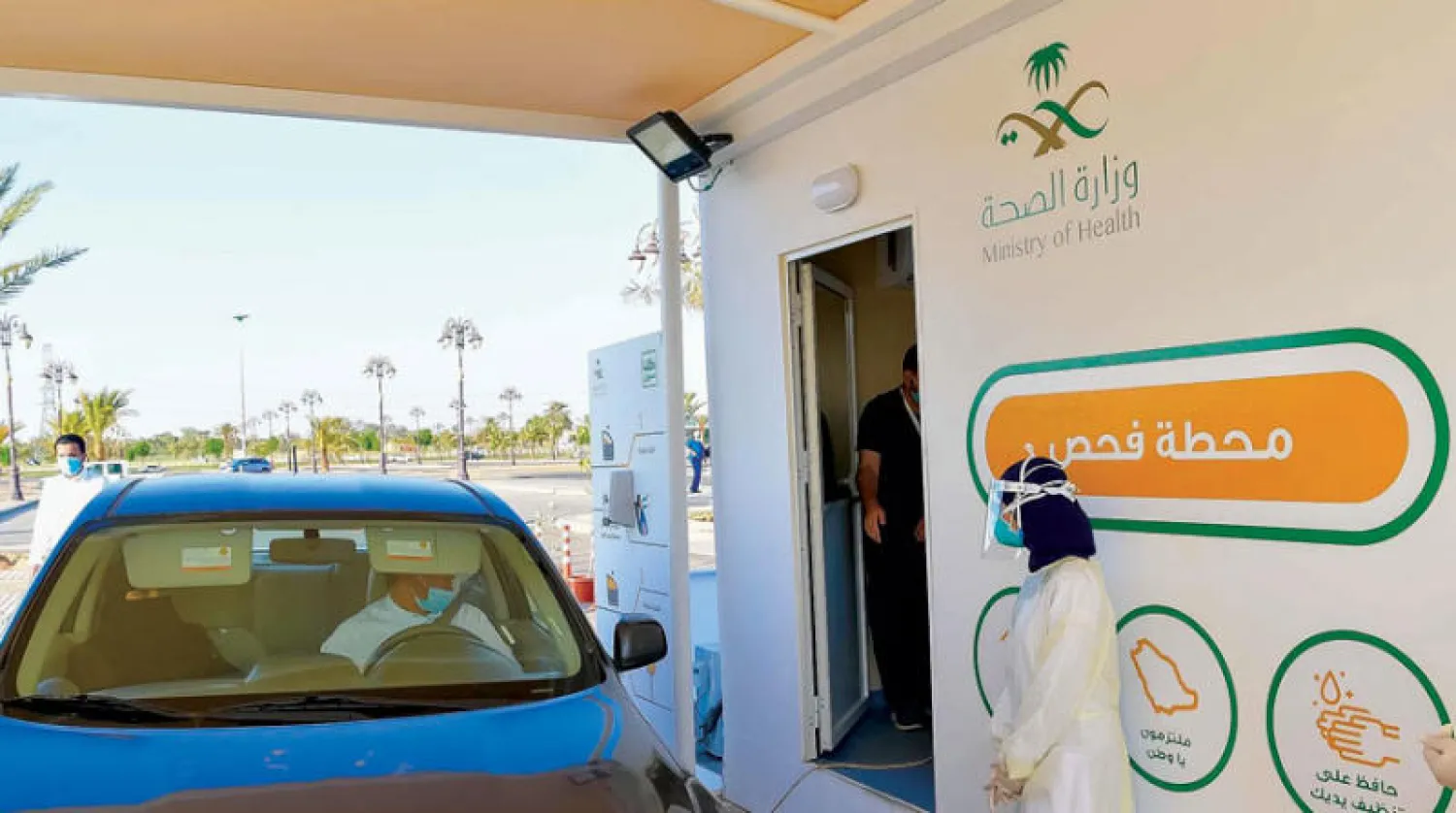 ارتفاع طفيف في الإصابات بالمملكة مع تكثيف مراكز الفحص السريع (واس)