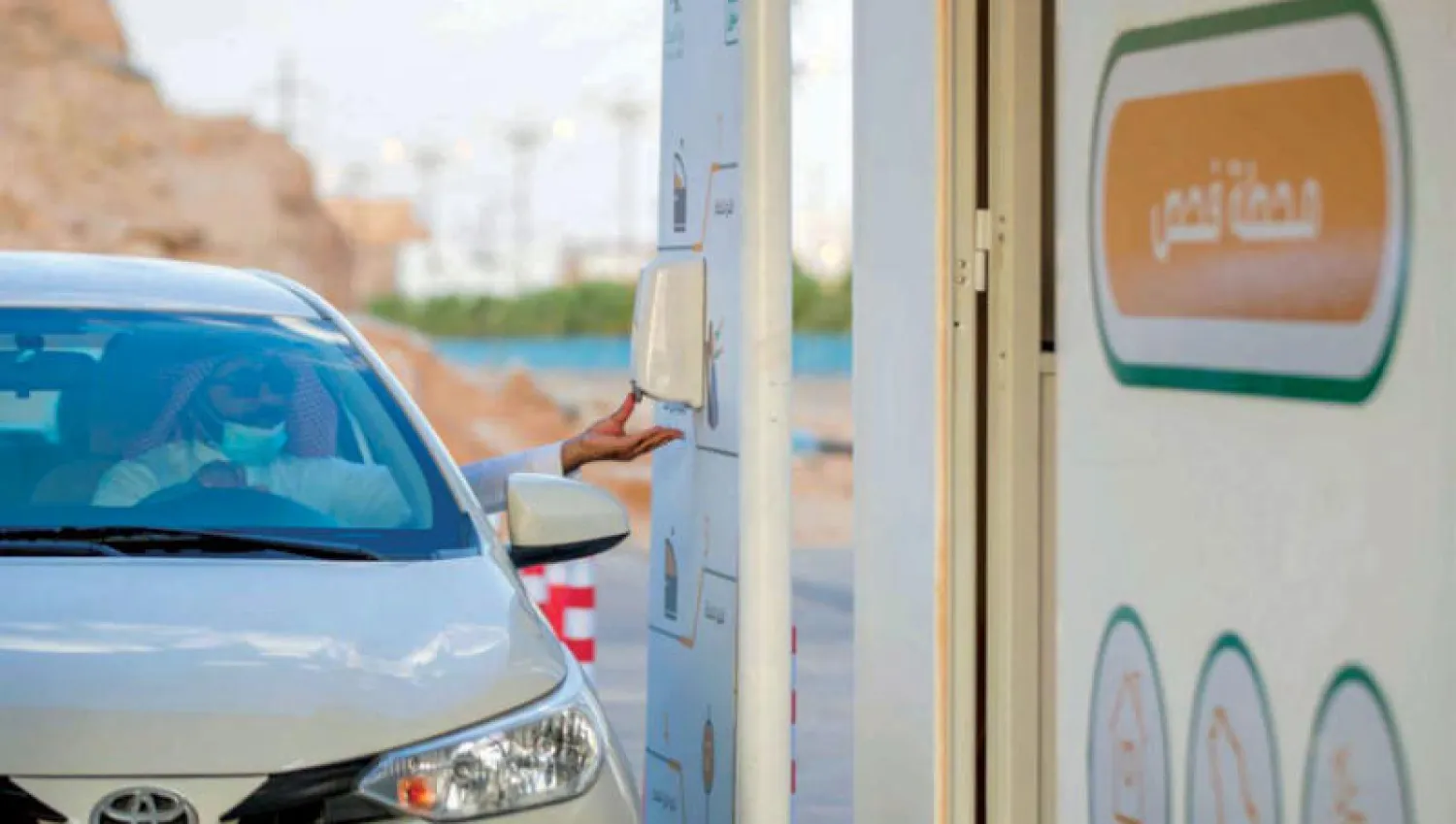 الرياض تعقد قمة افتراضية في إطار مواجهة تفشي «كورونا» عالمياً (الشرق الأوسط)