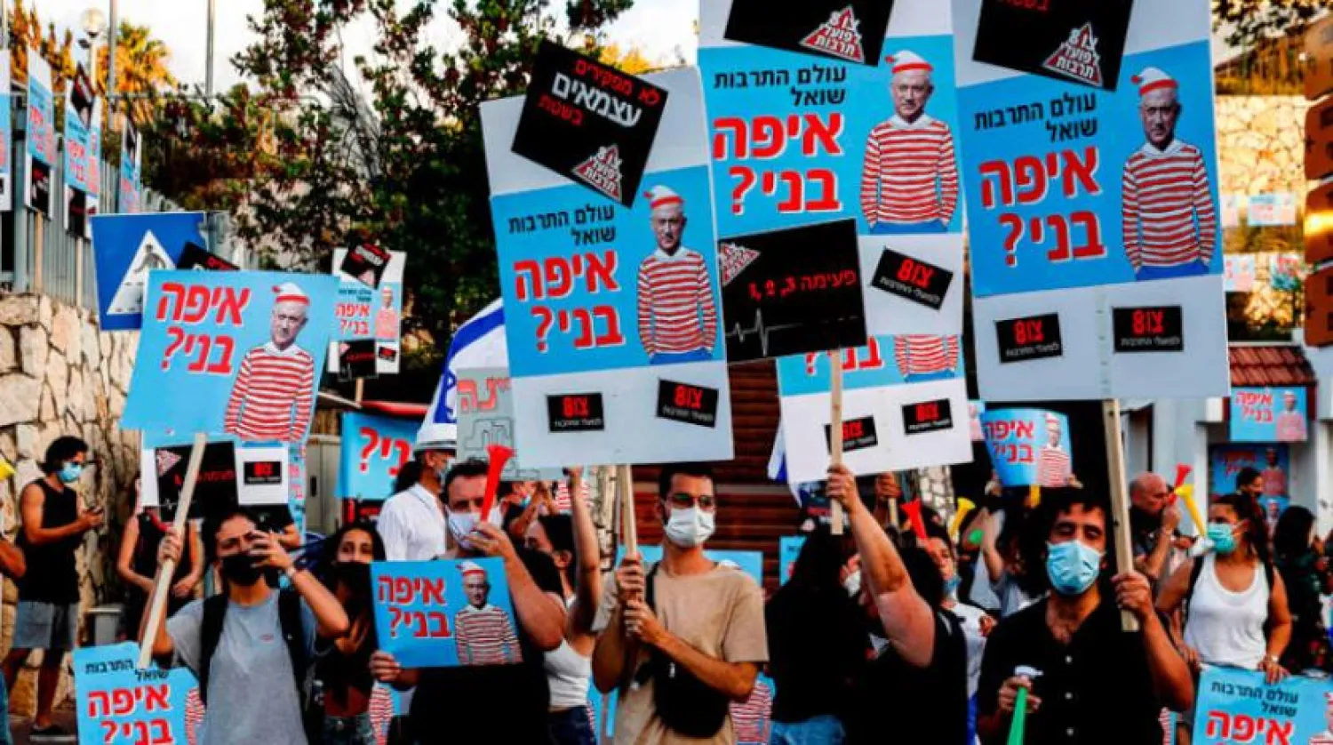 İsrail’de hükümet karşıtı gösteriler devam ediyor (AFP)