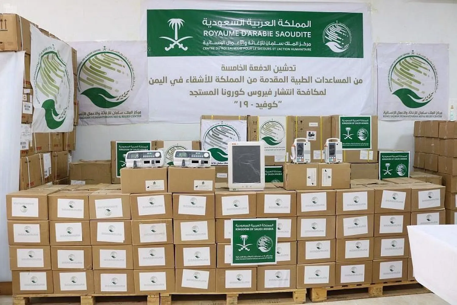 KSrelief delivers 4th and 5th batches of medical aid to the Republic of Yemen - SPA