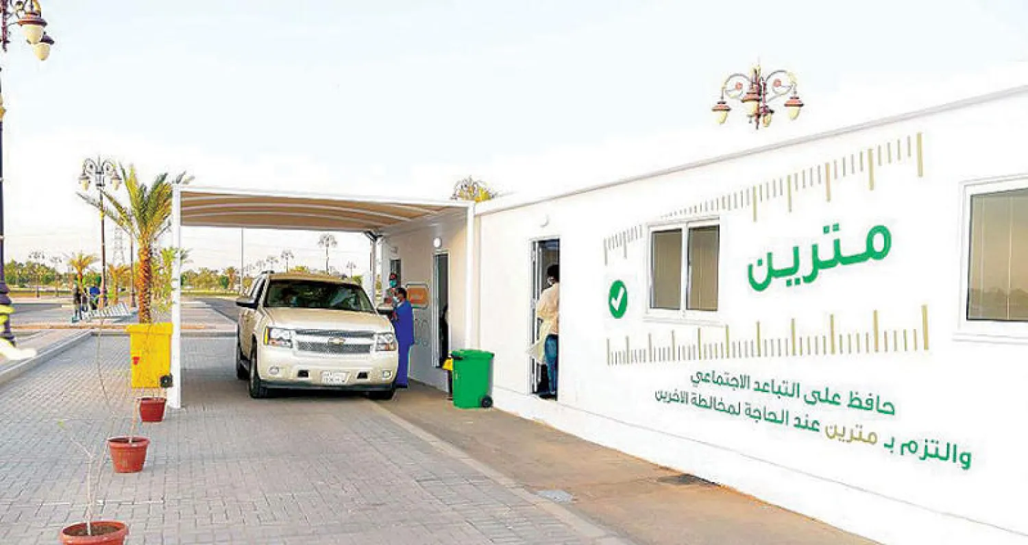 مركز لفحص «كورونا» في تبوك شمال السعودية (واس)