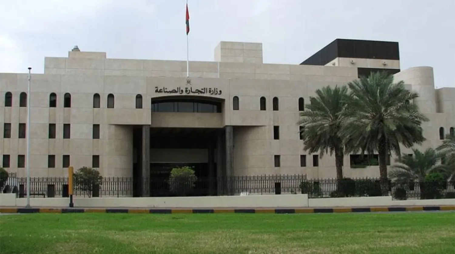 The Omani Ministry of Commerce and Industry (MOCI)