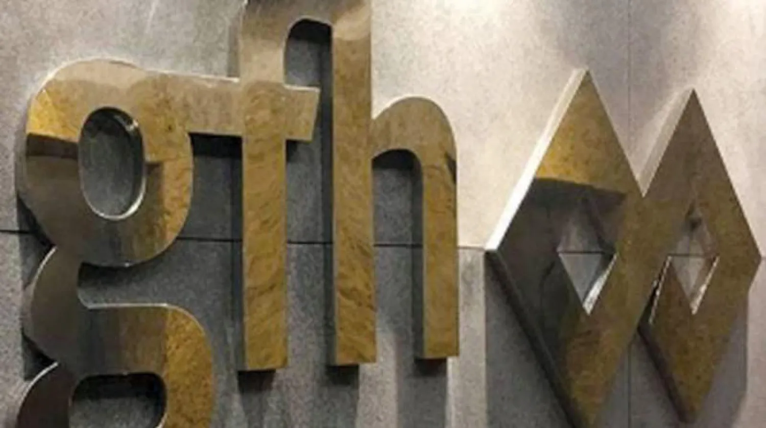 شعار مجموعة «جي إف إتش» المالية