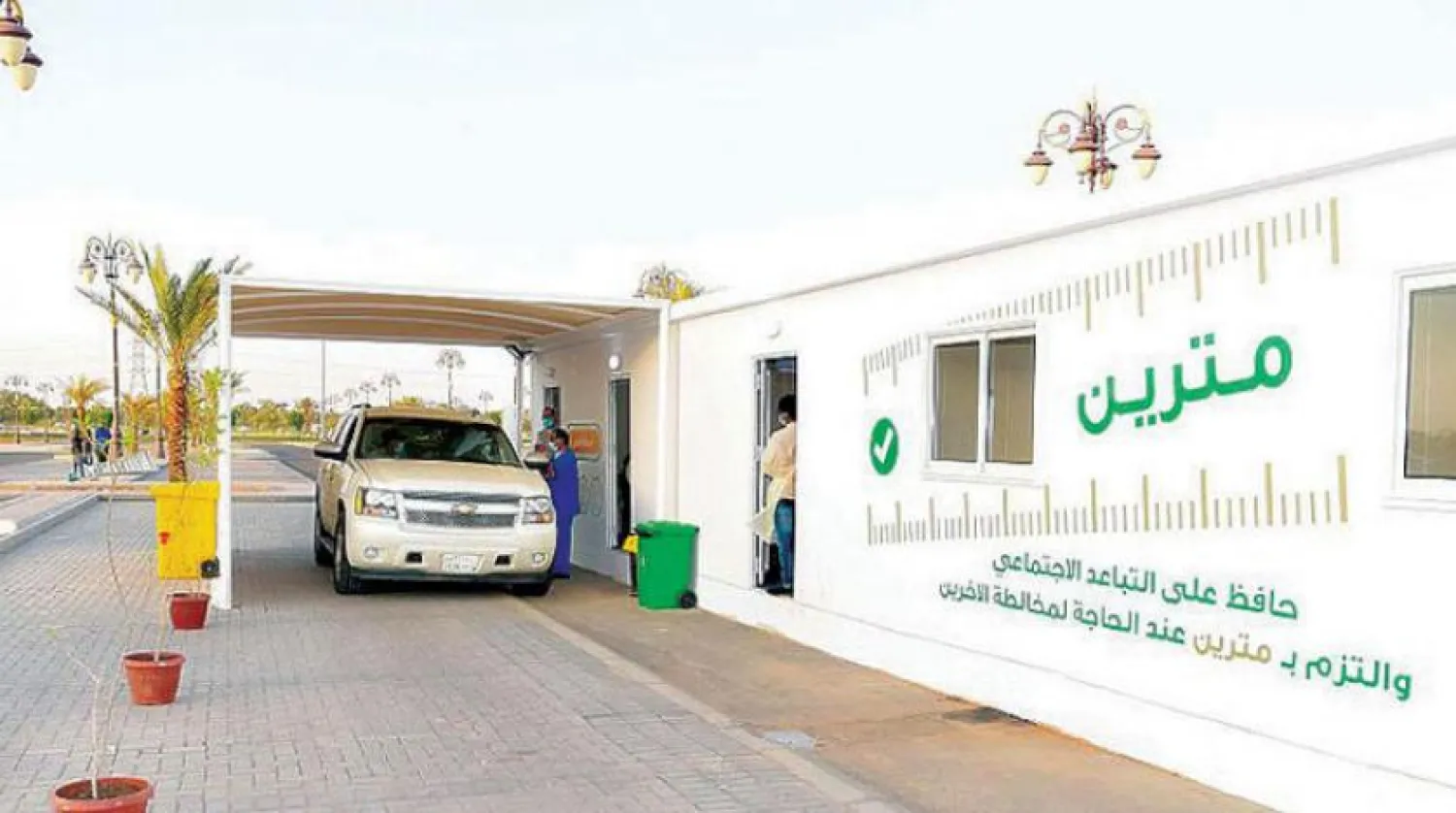 Health center to test for coronavirus in Tabuk, Saudi Arabia. SPA