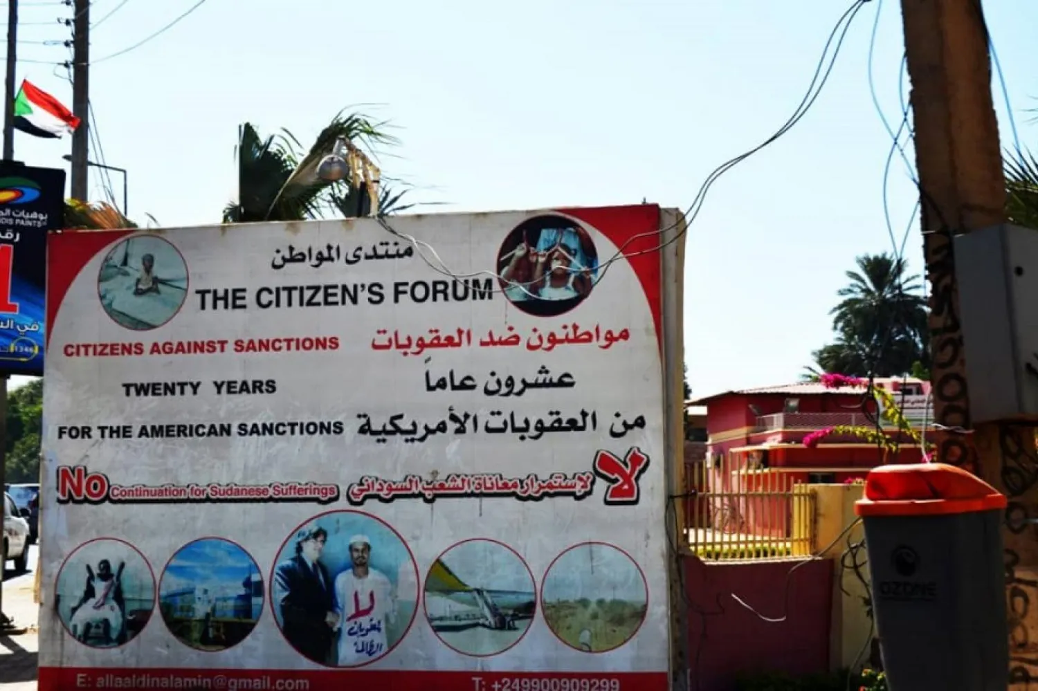 Eski Sudan rejiminin ABD yaptırımlarına karşı düzenlediği bir forum daveti. (Hasan Hamid)