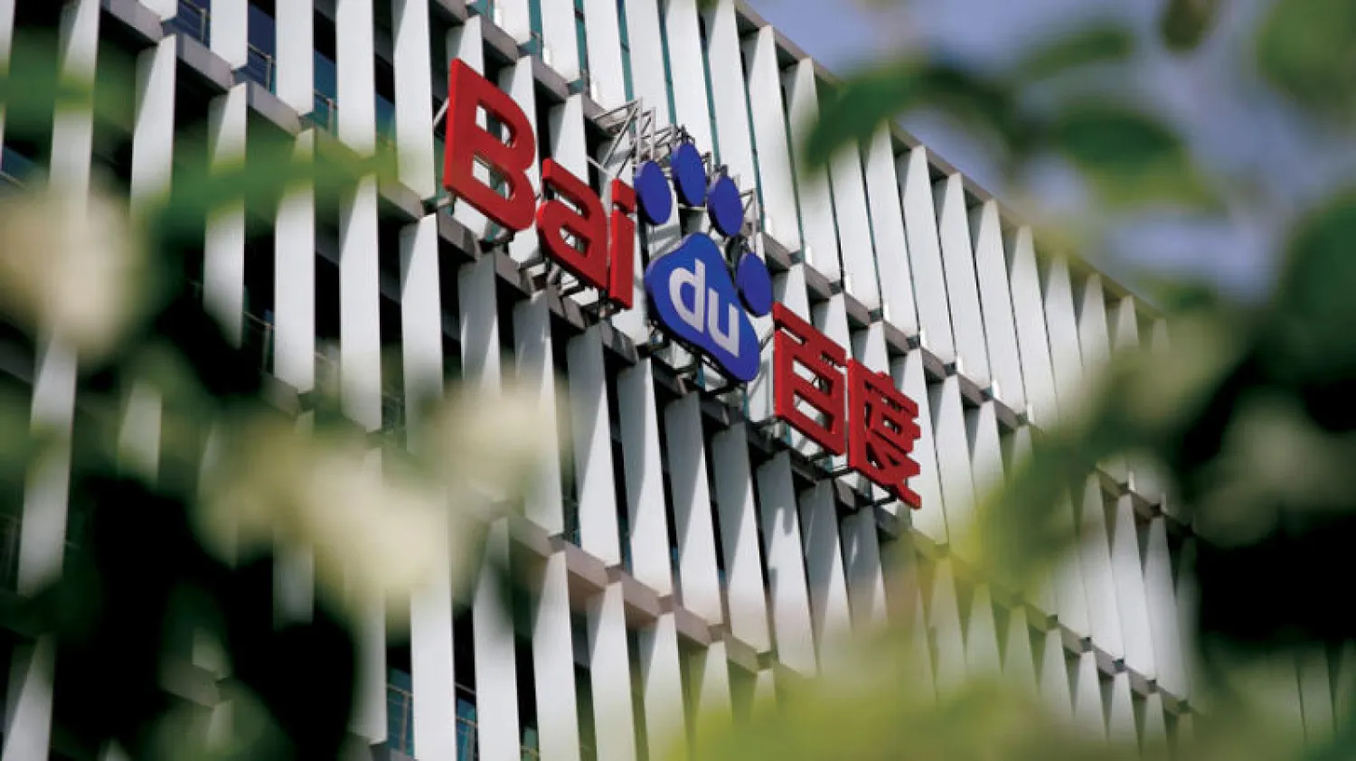 أشارت تقارير إلى أن شركة التكنولوجيا الصينية العملاقة «بايدو» تجري محادثات لجمع ملياري دولار لإنشاء شركة تكنولوجيا حيوية ناشئة (رويترز)