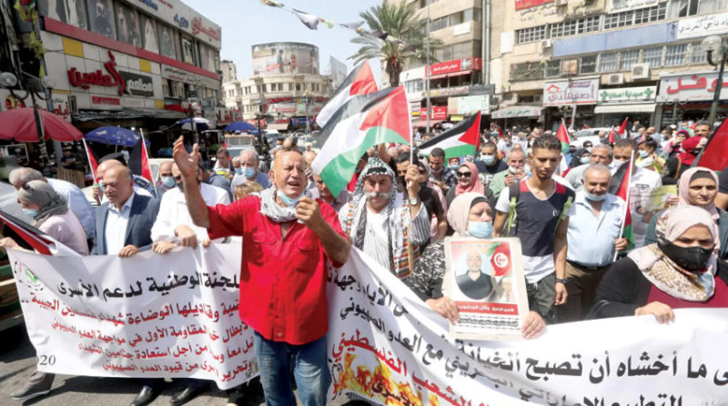 مظاهرة في رام الله أمس ضد الاتفاقات مع إسرائيل (إ.ب.أ)