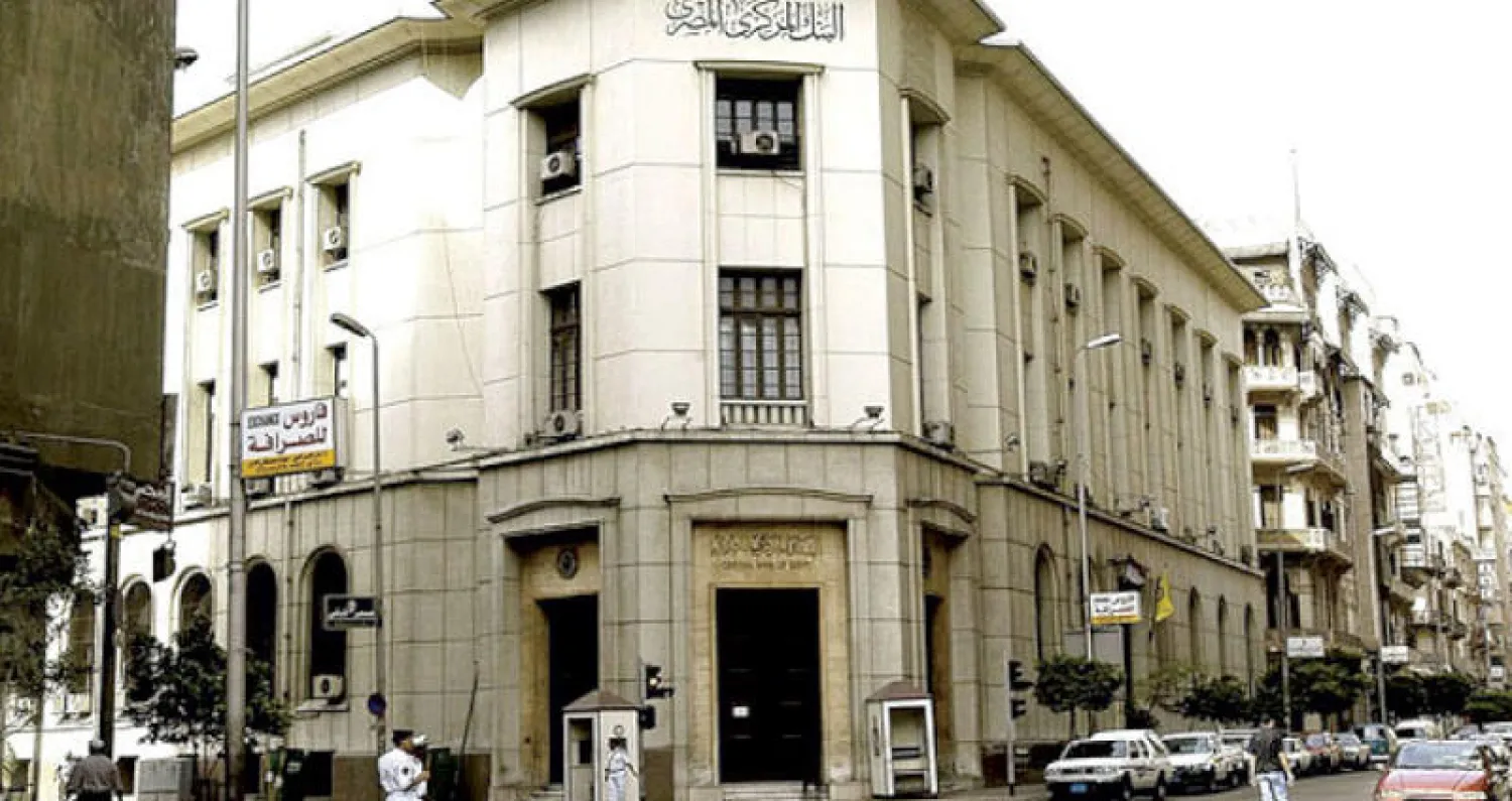 البنك المركزي المصري (رويترز)