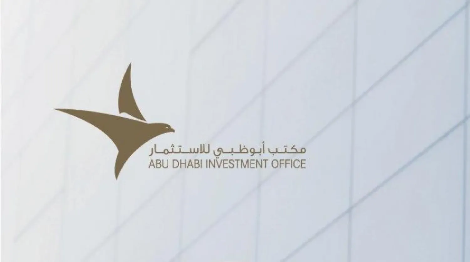 Abu Dabi Yatırım Ofisi uluslararası temsilcilik ofisleri kurmayı planlıyor (Abu Dabi Yatırım Ofisi Twitter hesabı)