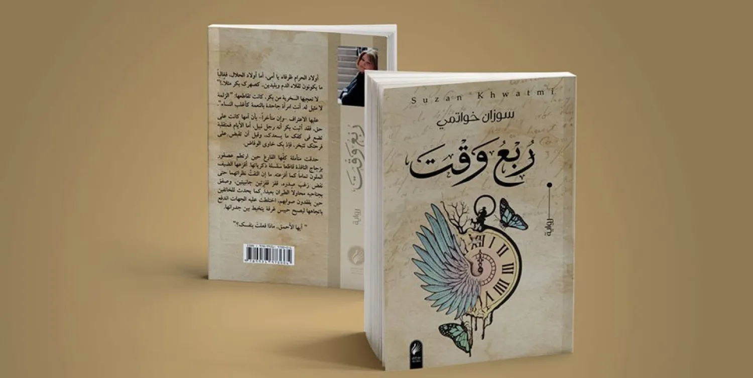 New Syrian Novel on Fear, Informers…and on Love