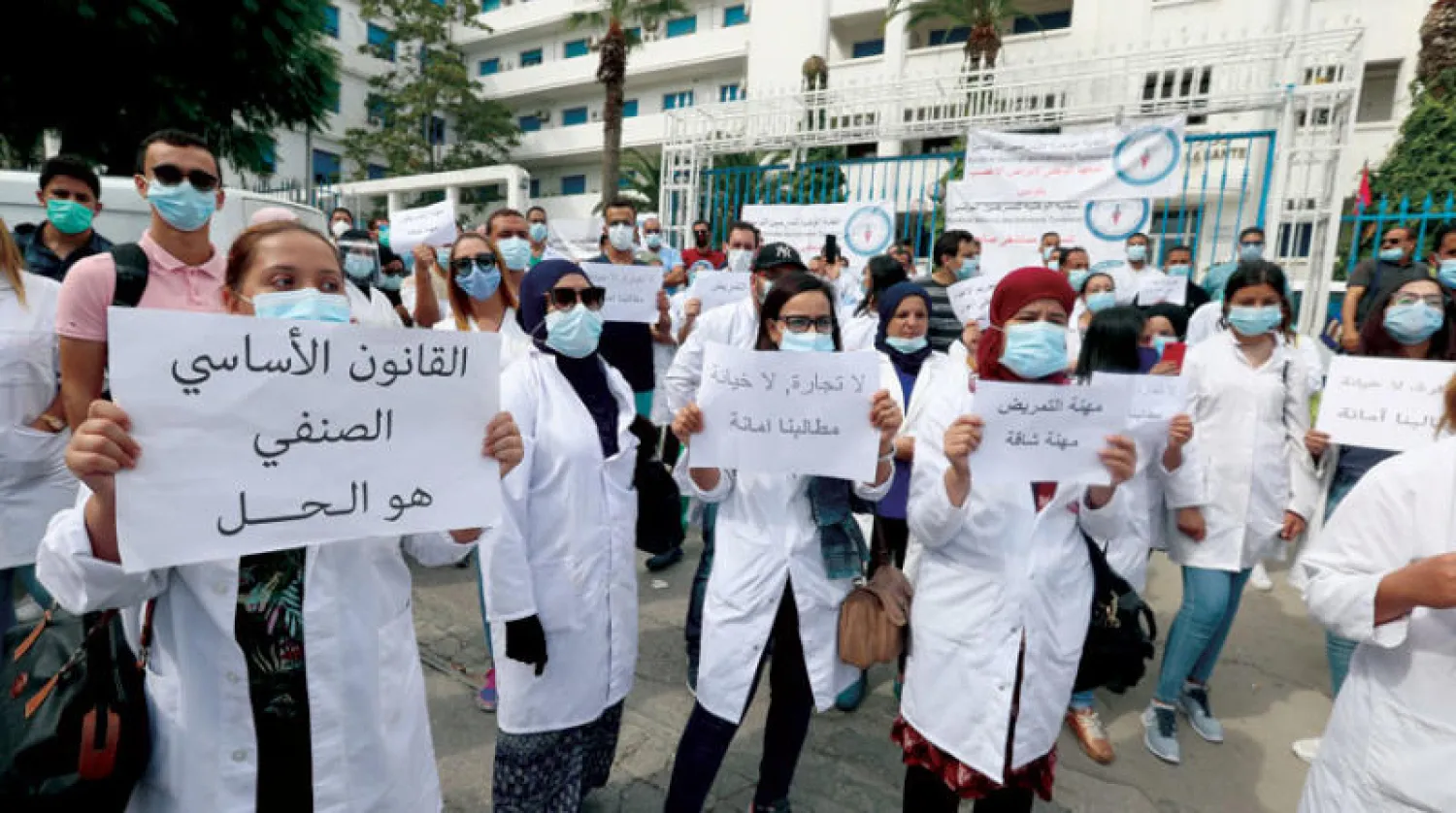 جانب من مظاهرات الأطر الطبية احتجاجاً على ظروف العمل في ظل «كورونا» (إ.ب.أ)