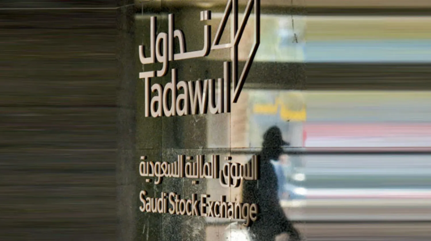 الأسهم السعودية تعاود الانتعاش النقطي لمستوى تداولات ما قبل الجائحة (أ.ف.ب)