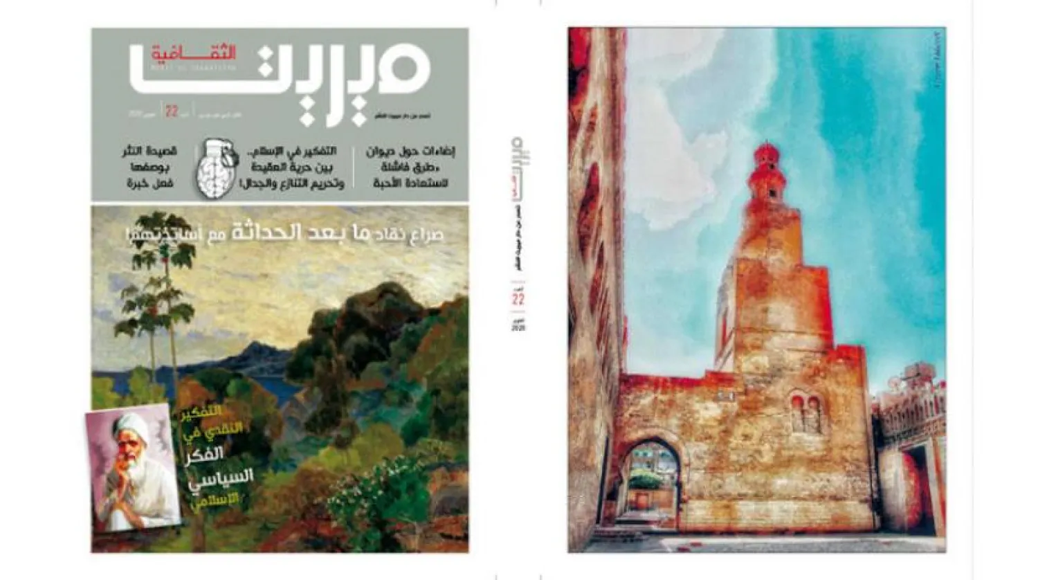 Egypt's Merit Magazine Discusses Critical Thinking in Islamic Intellect