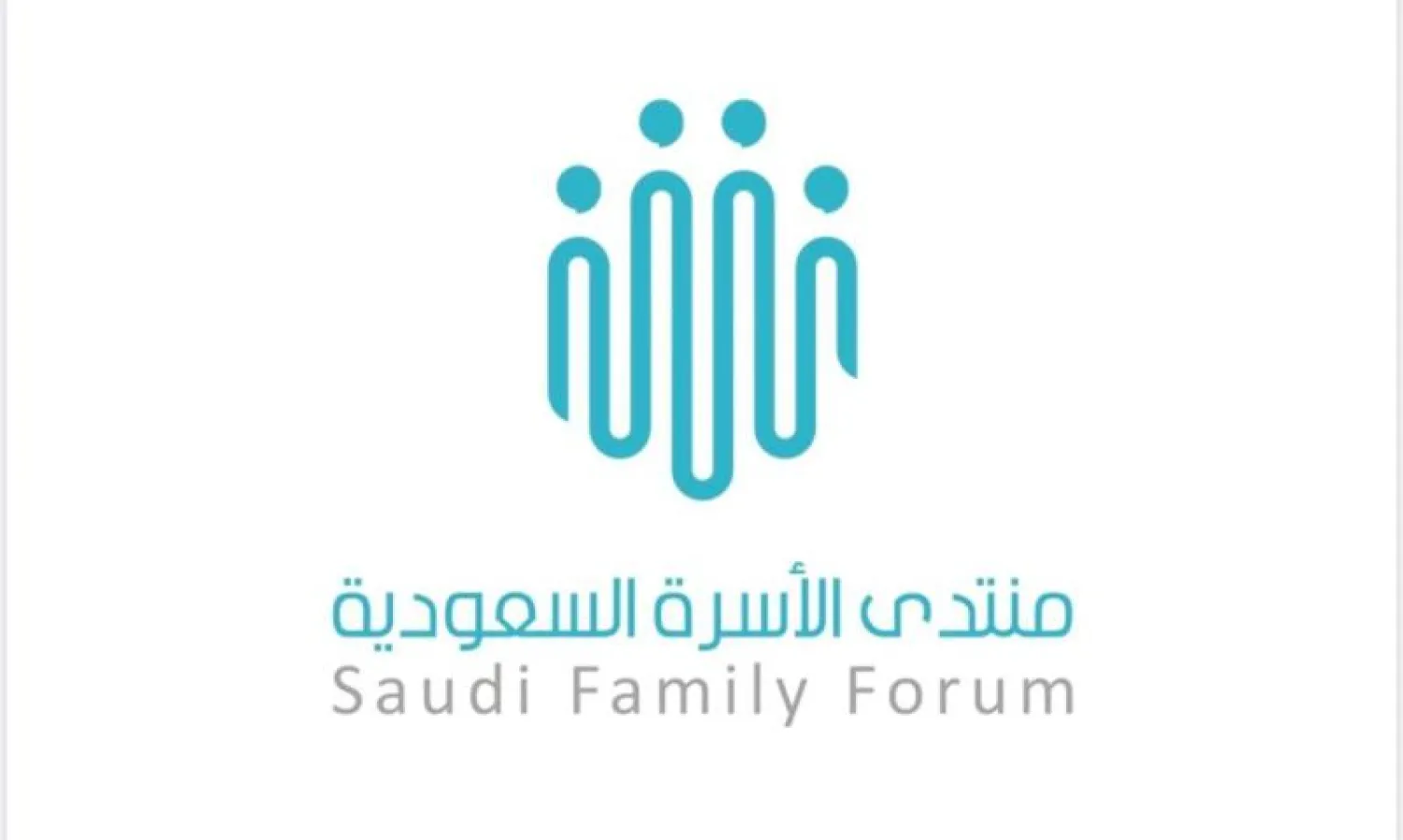 «منتدى الأسرة السعودية 2020» يركز على أهم القضايا الاجتماعية (الشرق الأوسط)