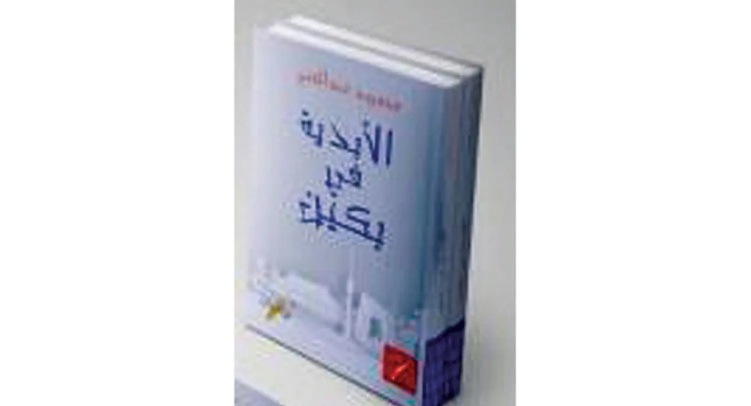 يوميات ومشاهدات في بكين