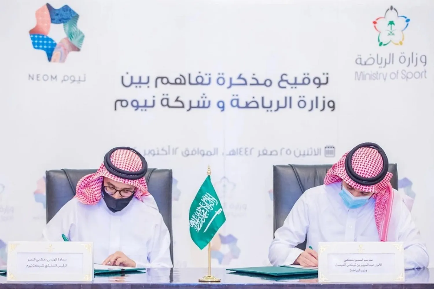 The Saudi Ministry of Sport signed an MoU with NEOM to support its plan to become a world-leading destination for sports. (NEOM)