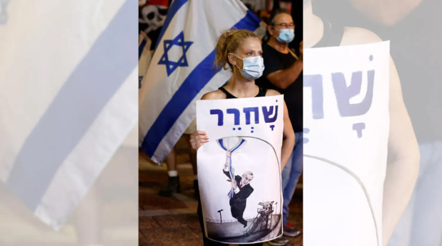 احتجاجات ضد نتنياهو منذ شهور بسبب قضايا فساد والوضع الاقتصادي (أ.ف.ب)