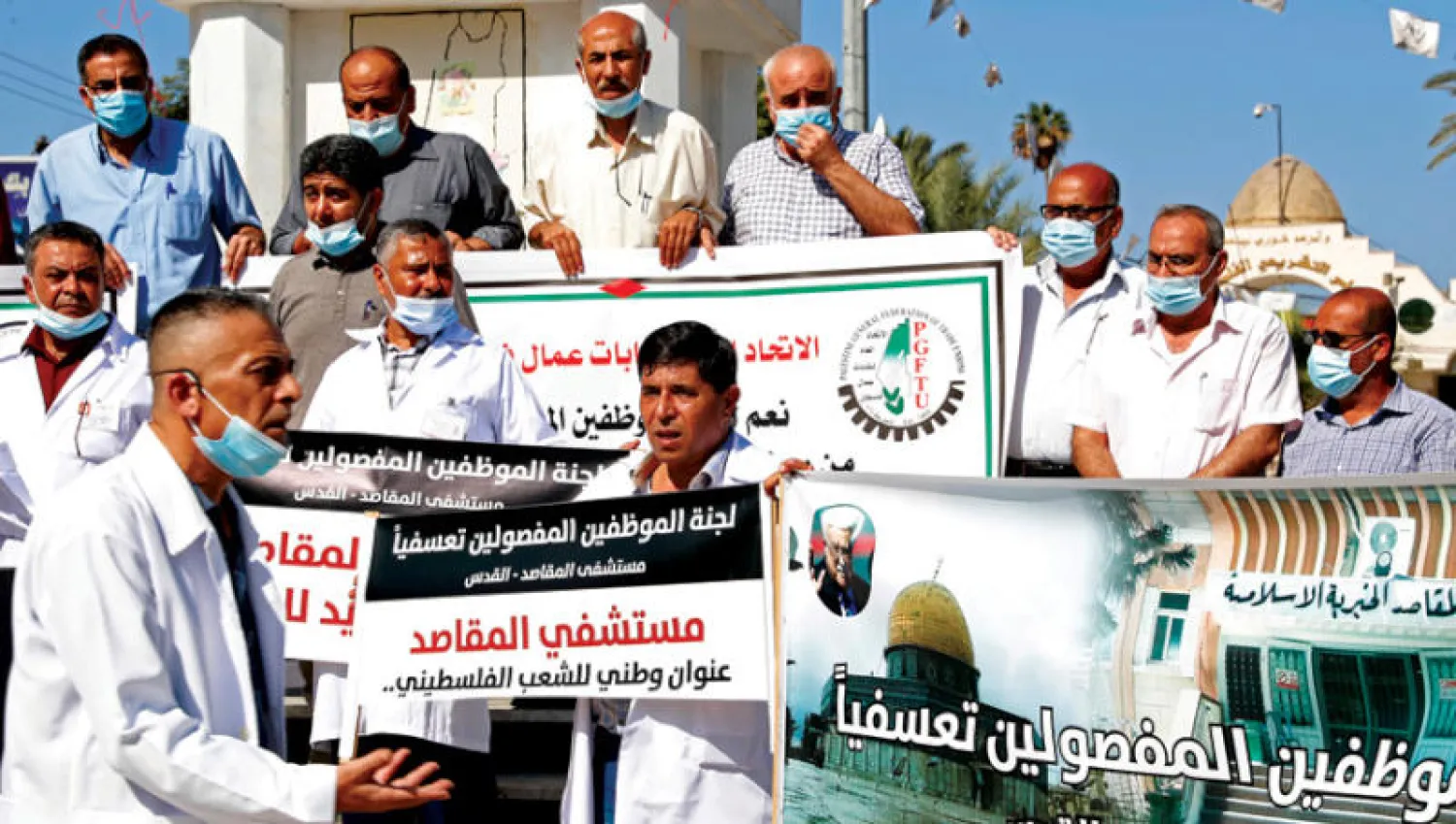 عاملون في مستشفى «المقاصد» في القدس يتظاهرون في غزة ضد طردهم من العمل بسبب منع إسرائيل لتنقلهم (أ.ب)