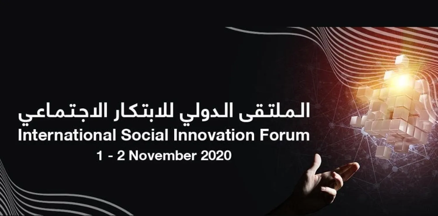  The banner of the International Social Innovation Forum (SPA)