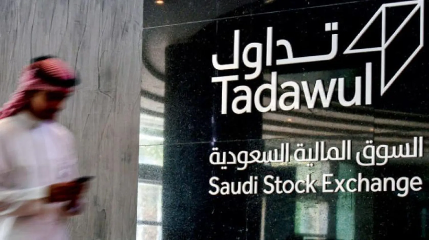 15 Firms Submit Listing Requests in Tadawul 