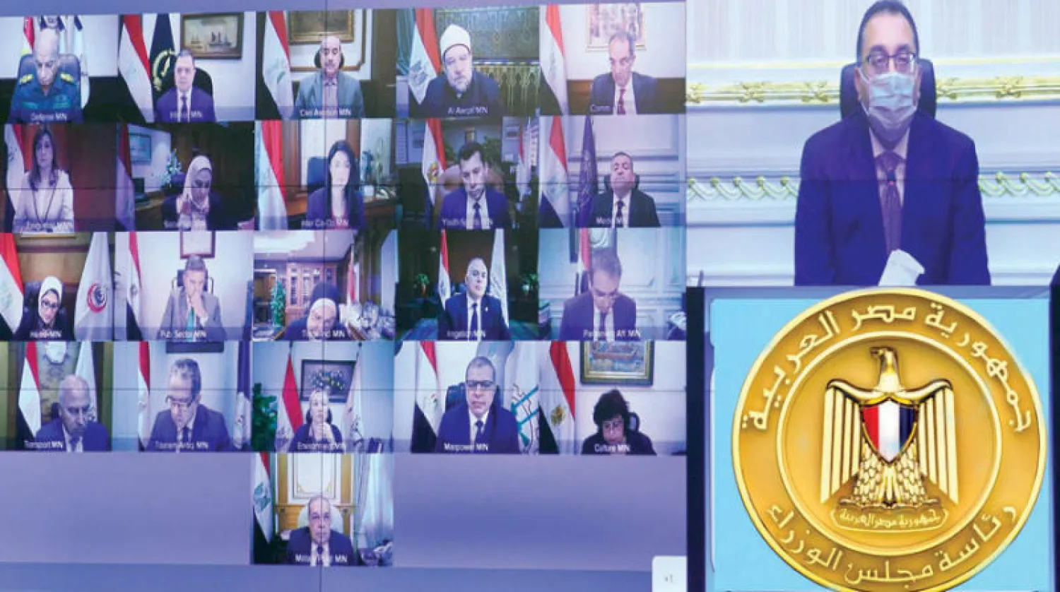 اجتماع الحكومة المصرية أمس عبر تقنية الفيديو كونفرنس (رئاسة الوزراء المصرية)