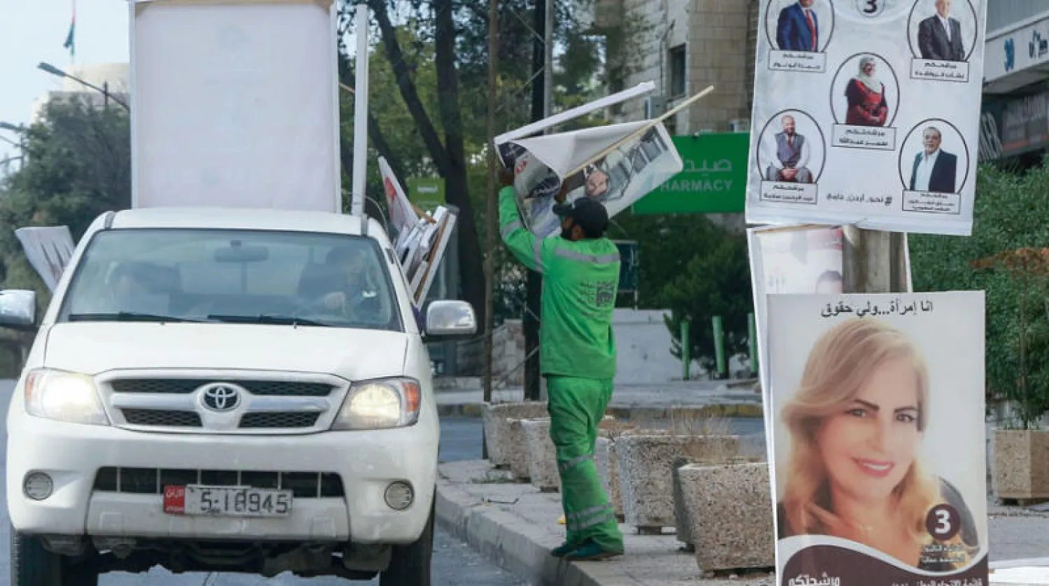 بدء إزالة اللافتات الانتخابية من عمان بعد انتهاء الانتخابات البرلمانية الأردنية (أ.ف.ب)
