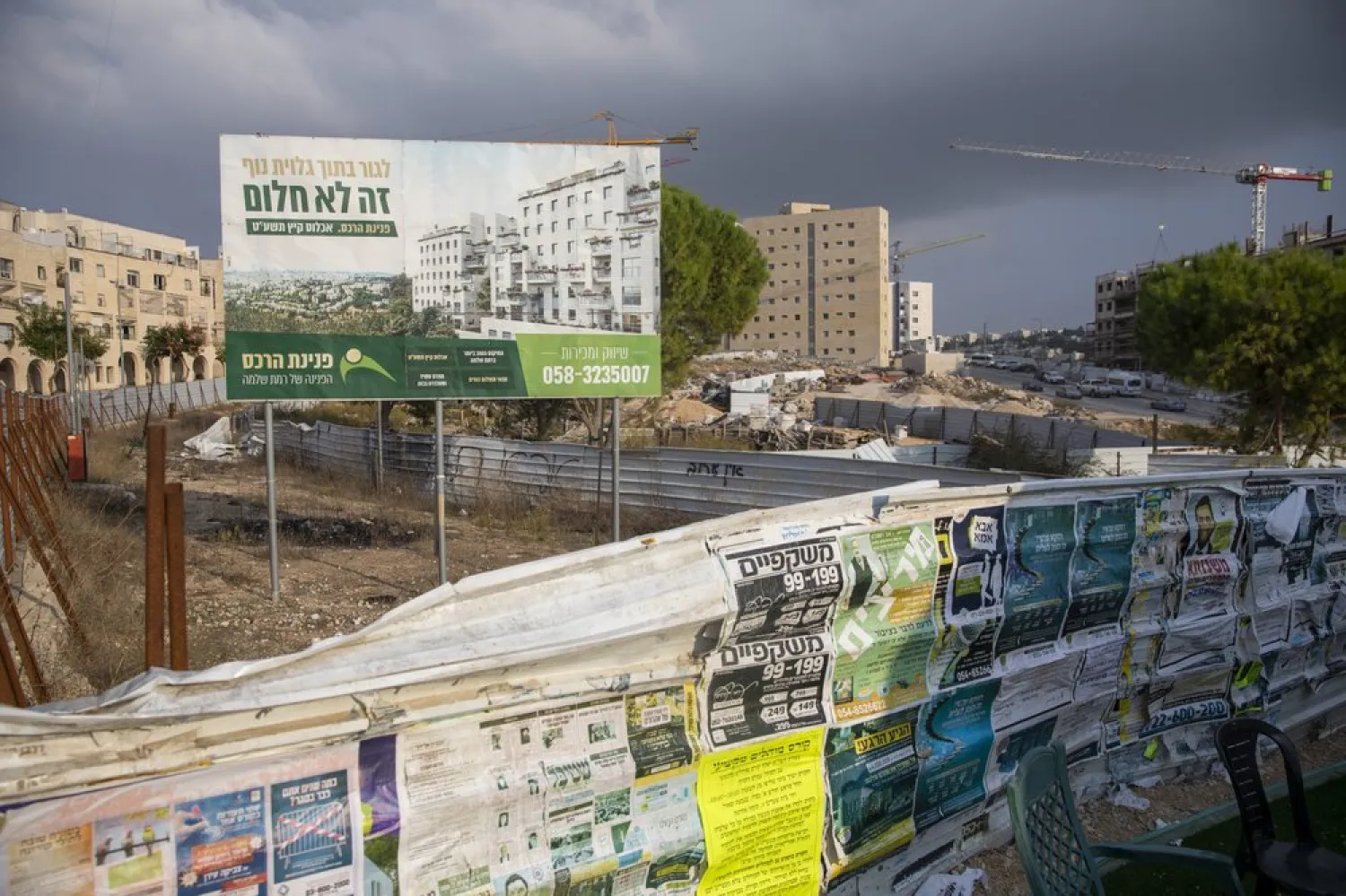 A billboard advertises new residential project at a construction site in the east Jerusalem settlement of Ramat Shlomo Tuesday, Nov. 10, 2020. (AP)