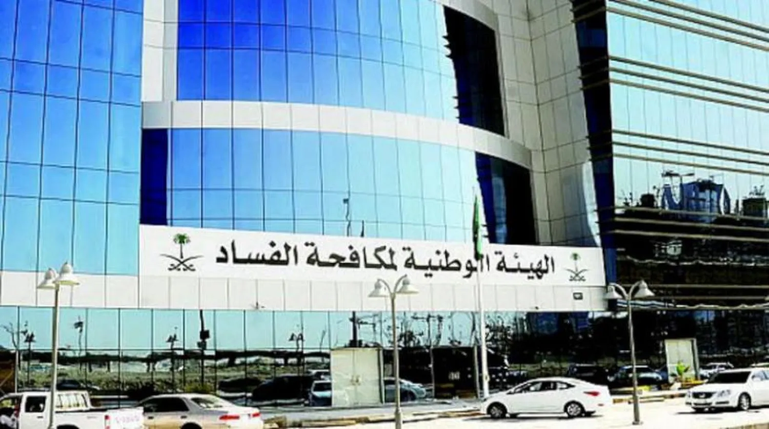 Suudi Arabistan’da kamu çalışanları ve yabancıların yolsuzluğa karıştığı tespit edildi