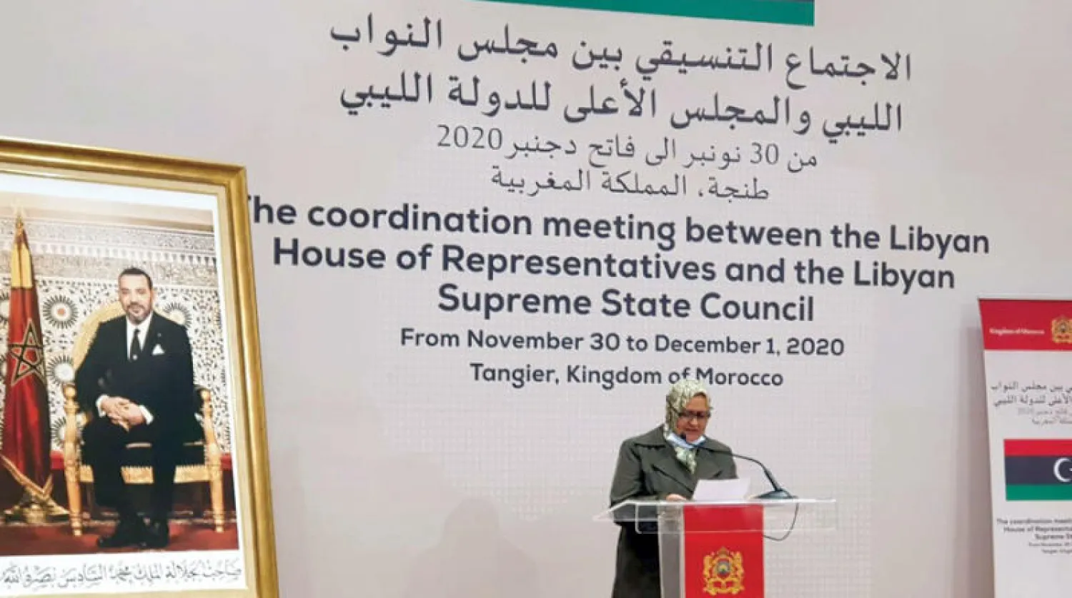 النائبة عائشة شلابي لدى تلاوتها البيان الختامي لحوار طنجة مساء أمس (الشرق الأوسط)