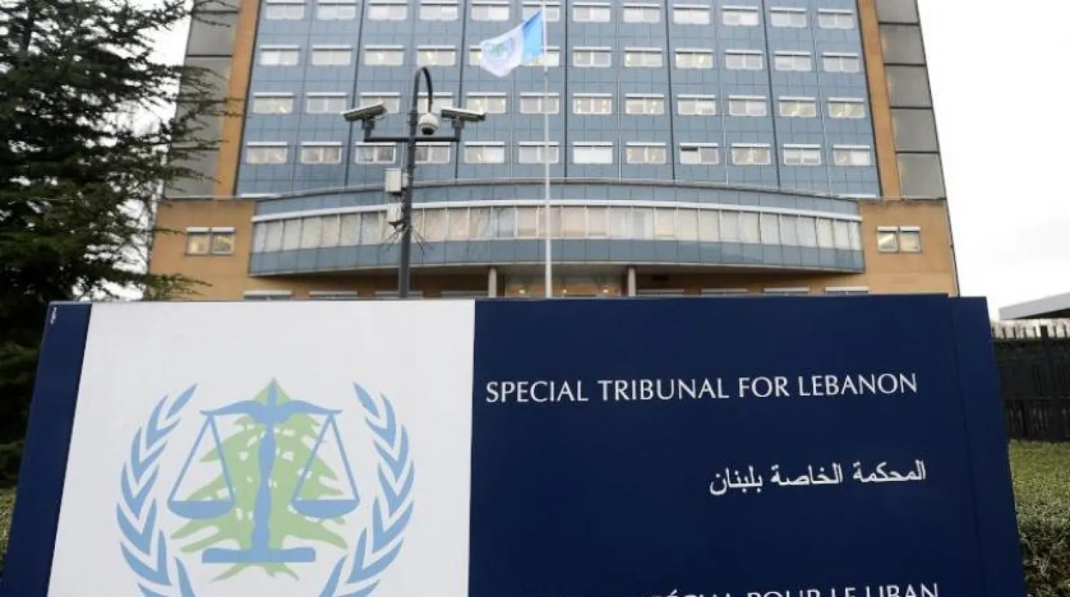 Uluslararası Lübnan Mahkemesi (Reuters)