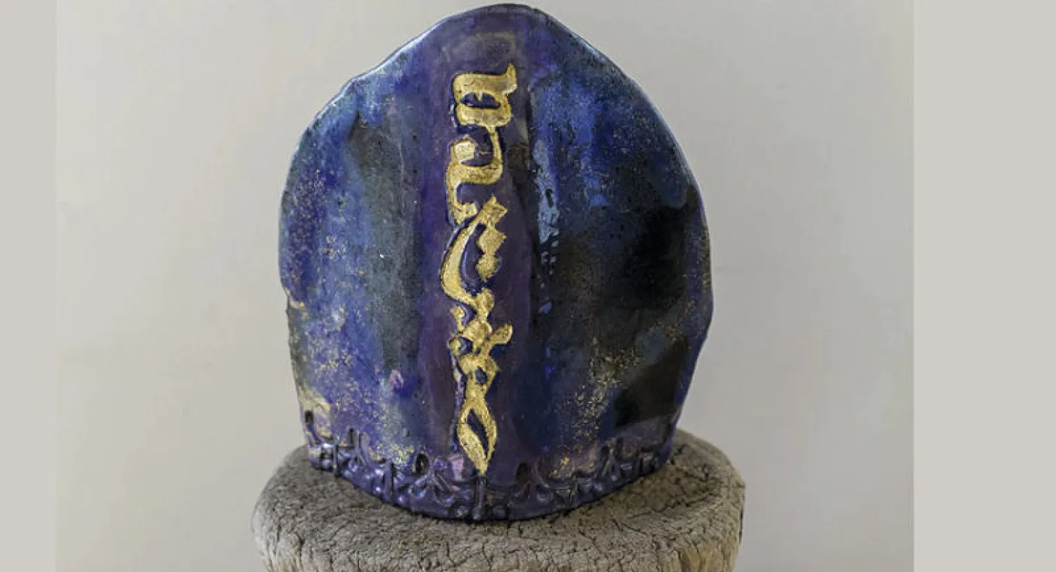 توظيف الخط على إحدى قطع الخزف في المعرض (الشرق الأوسط)