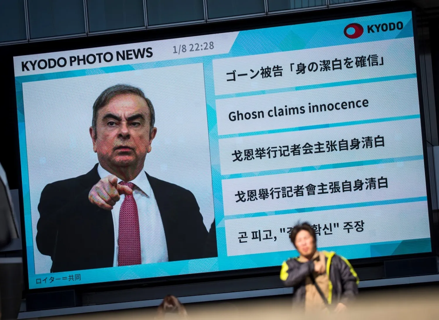 Ghosn was out on bail in Japan awaiting trial on financial misconduct charges when he was smuggled onto a private plane. (AFP)