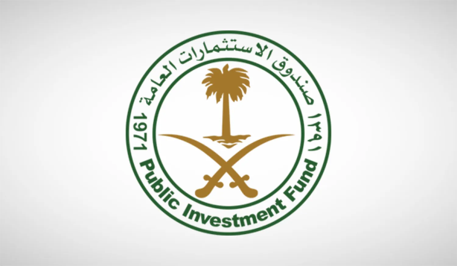 PIF Diversifies Investment by Launching Security Services Company 