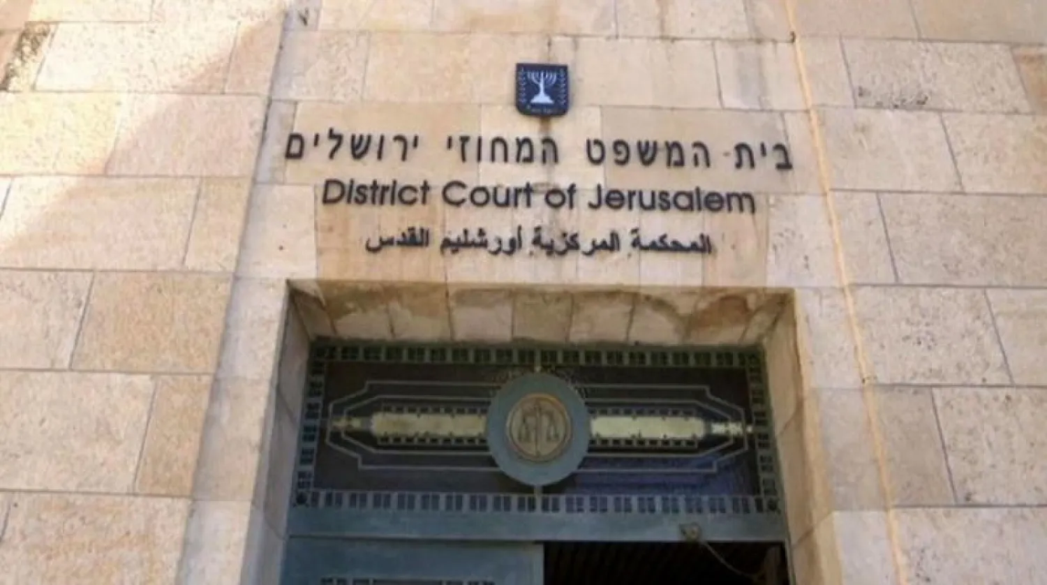 عائلات يهودية تقاضي «أبو مازن» و«أم جهاد»