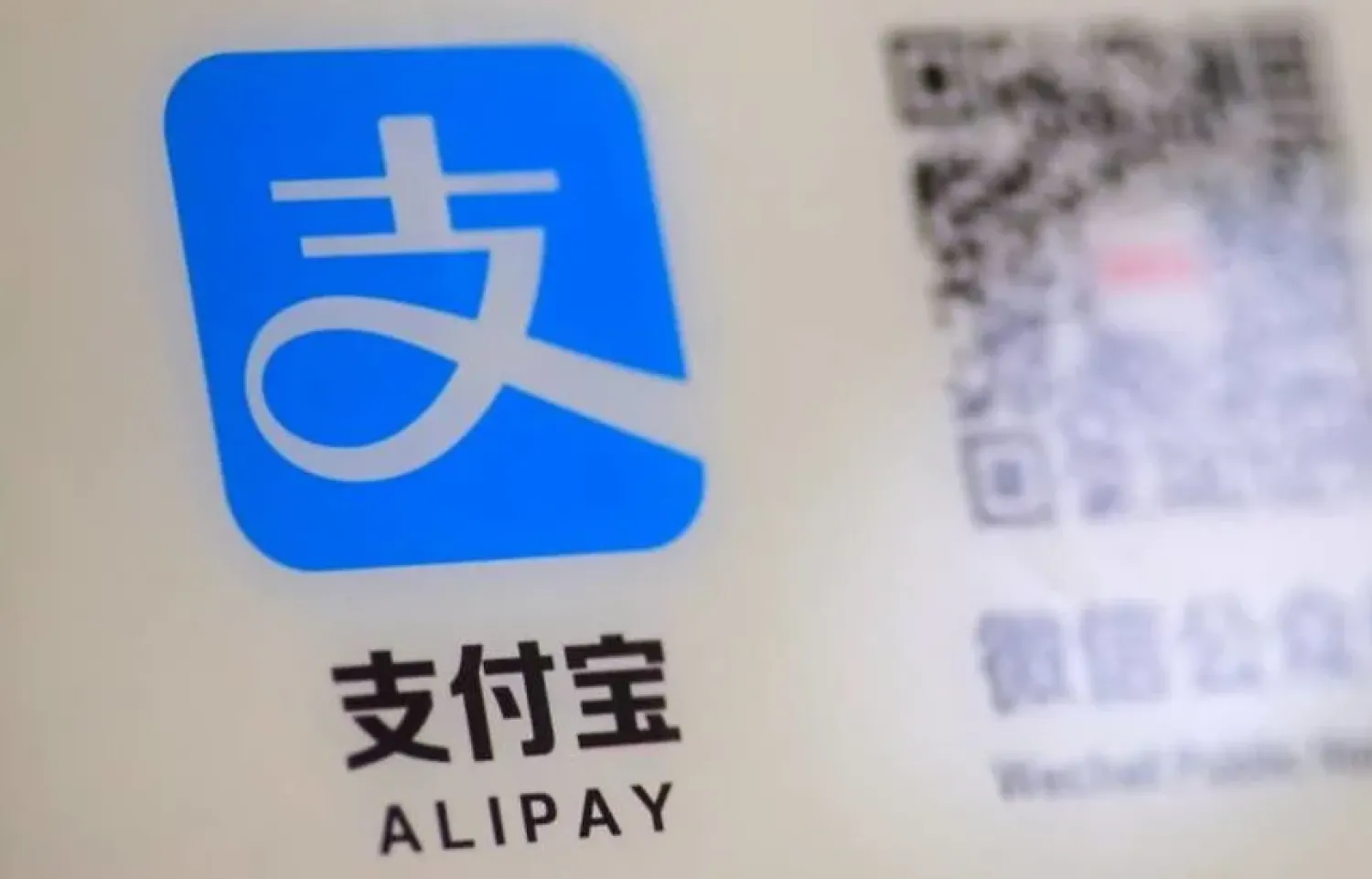 FILE PHOTO: A logo of the electronic payment service Alipay that belongs to Ant Group Co Ltd is seen at a vending machine in Beijing, China December 30, 2020. REUTERS/Thomas Peter/File Photo
