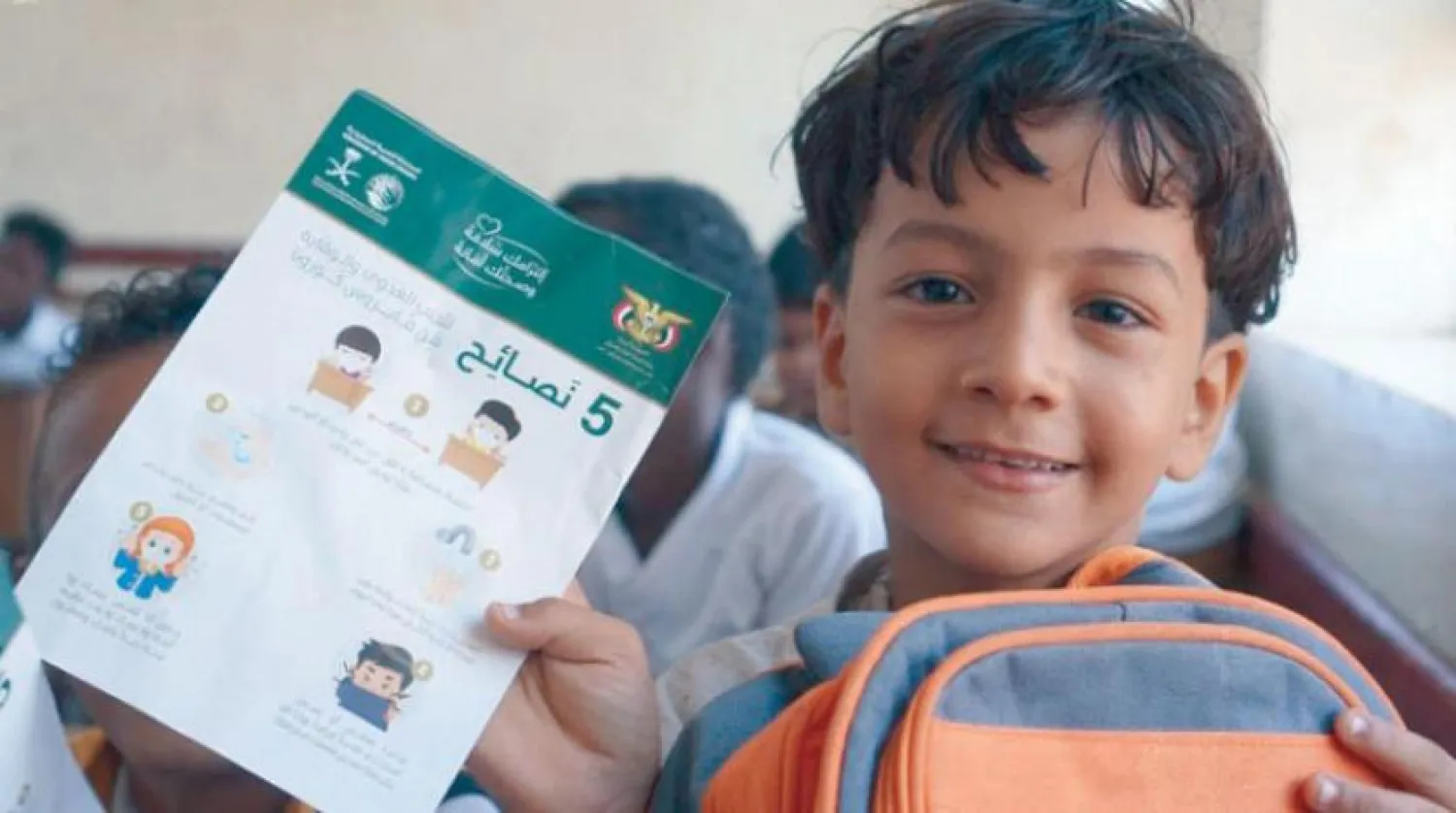 A Yemeni boy holds a KSrelief brochure. SPA