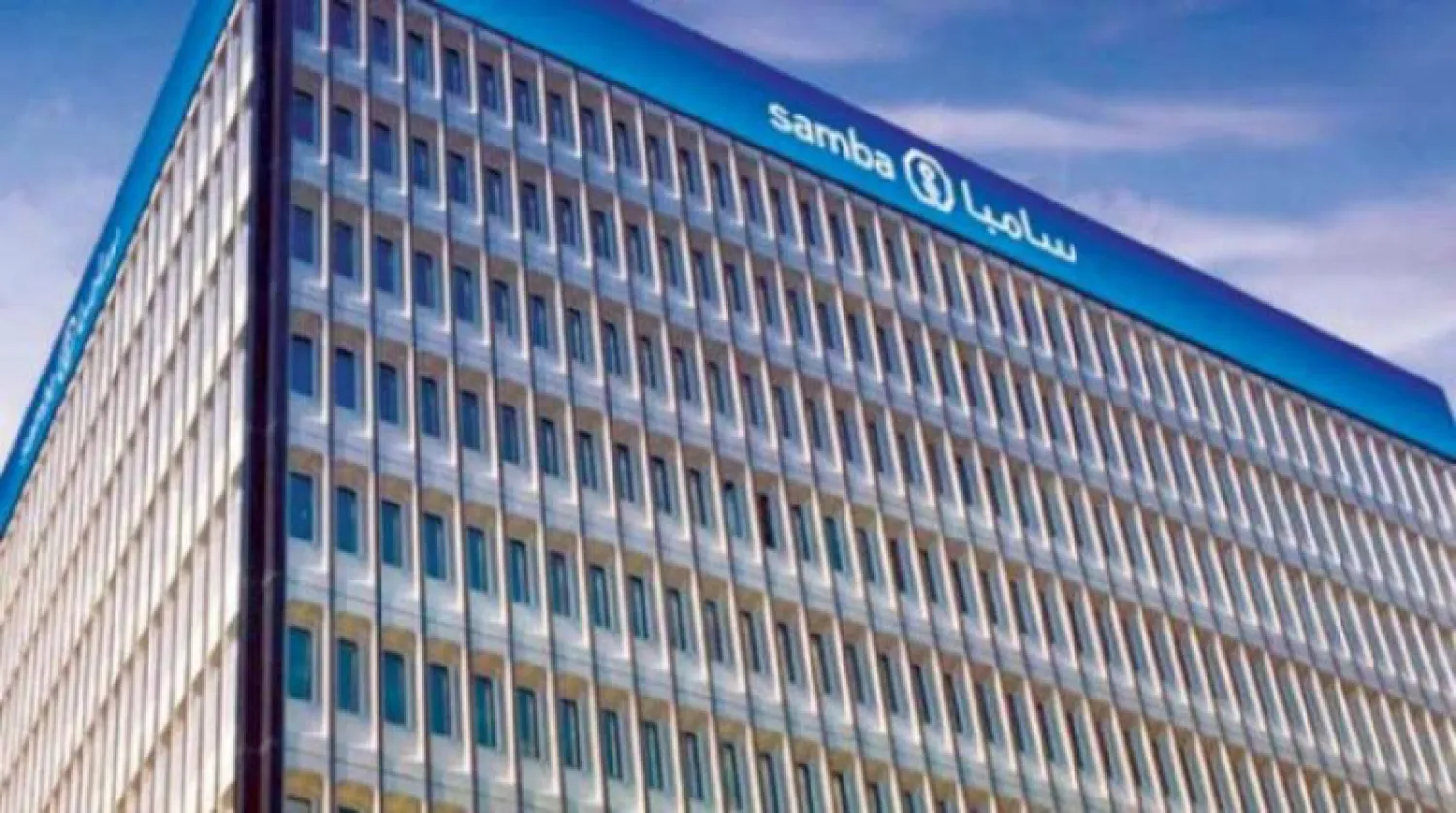 تقرير مجموعة «سامبا» المالية أكد صمود الاقتصاد السعودي بشكل أفضل من المتوقع في 2020 (الشرق الأوسط)