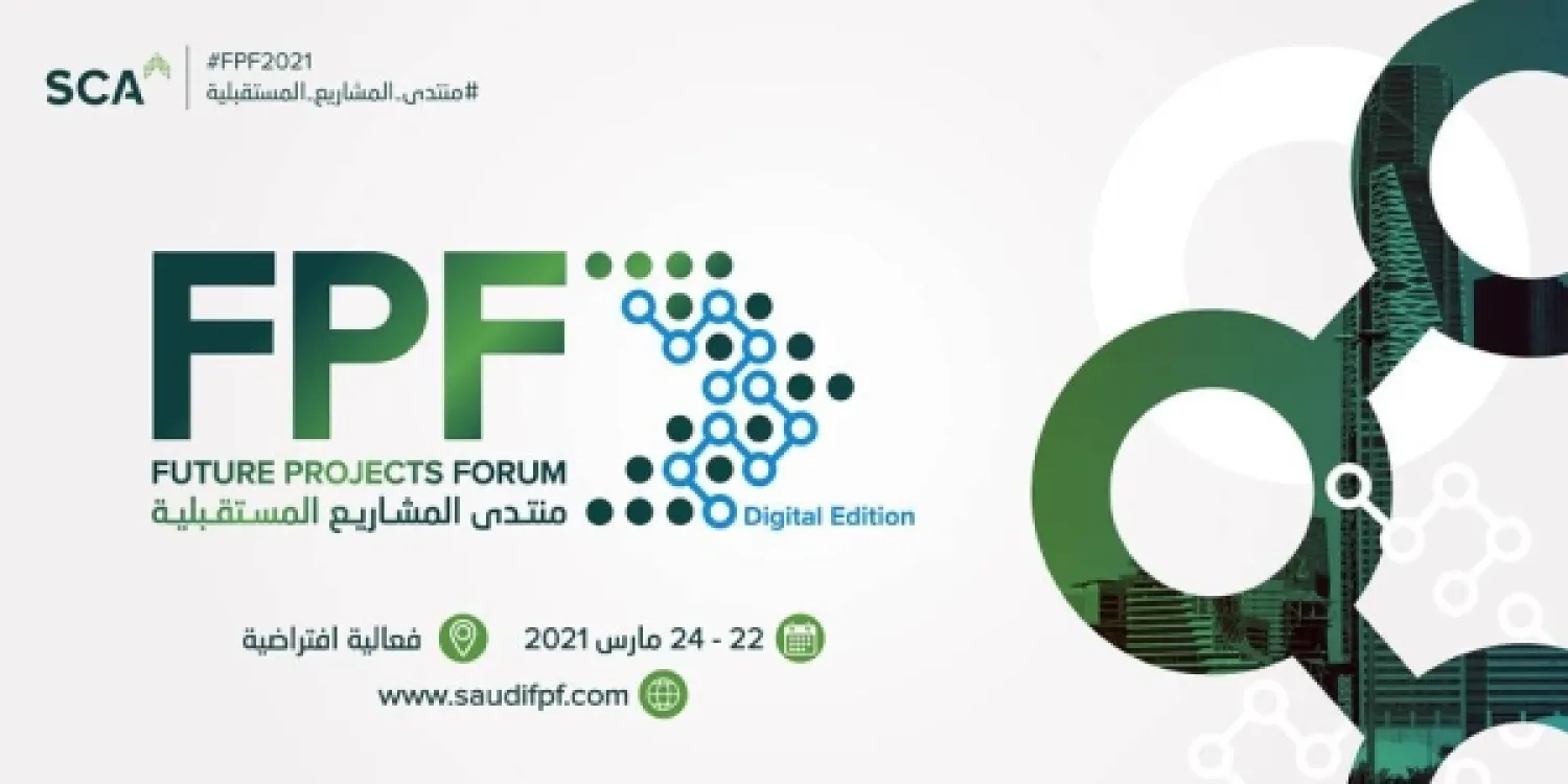 Third Future Projects Forum Offers Projects Worth Over SR600 Billion