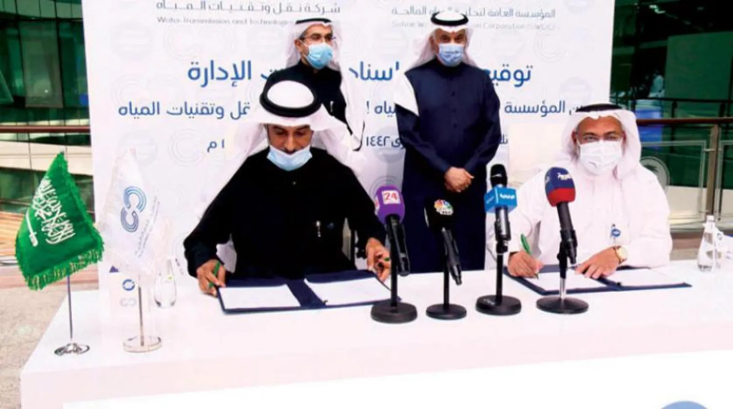 Saudi Arabia’s Saline Water Conversion Corporation (SWCC) and the Water Transmission and Technologies Co. (WTTCO) sign a deal on management services outsourcing. (Asharq Al-Awsat)