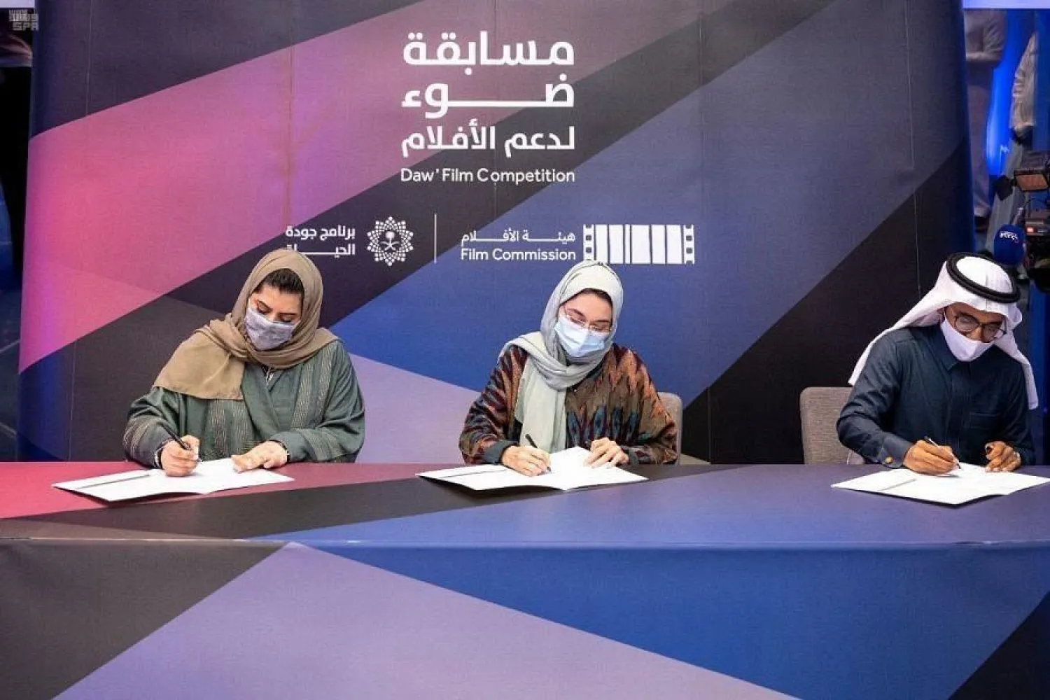 Film competition winners sign agreements with the Film Commission to bring their projects to the screen - SPA
